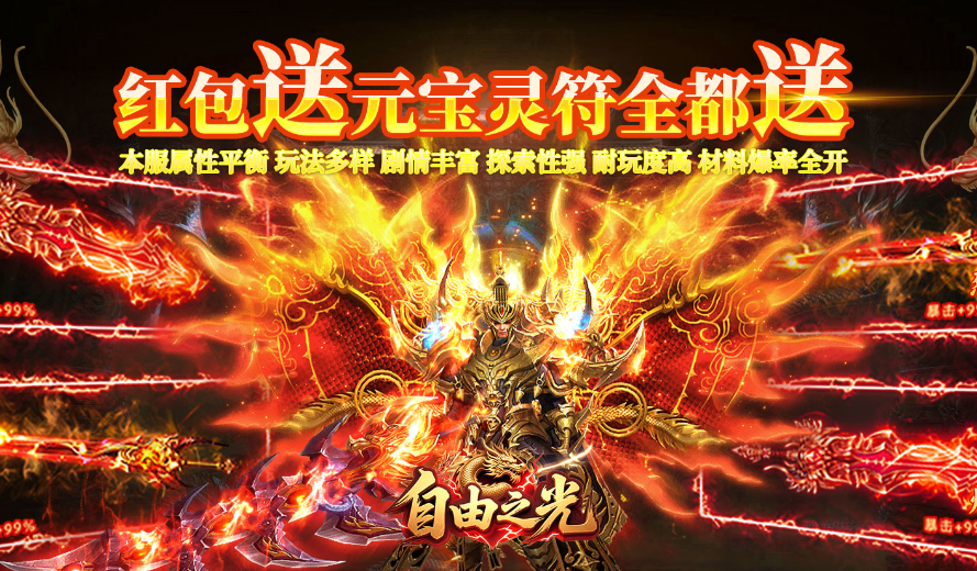 自由之光（幽冥沉默无限货币）累充