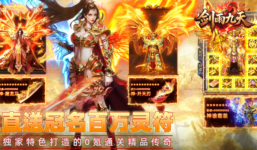 剑雨九天单日累充活动