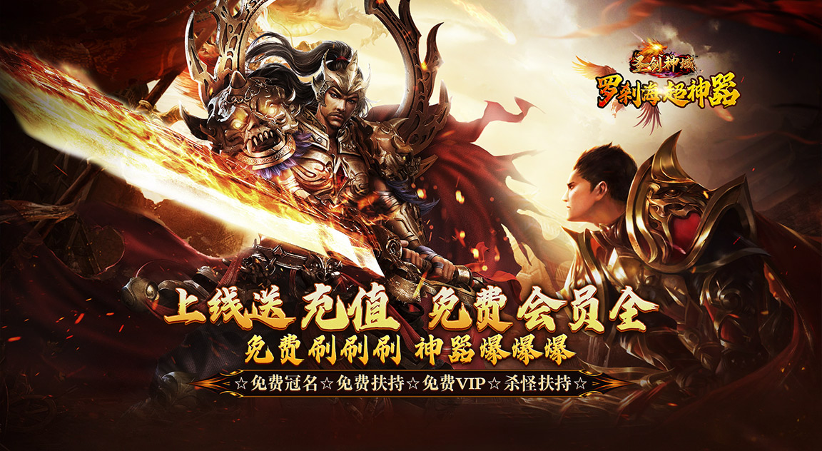 圣剑神域传奇转游方案