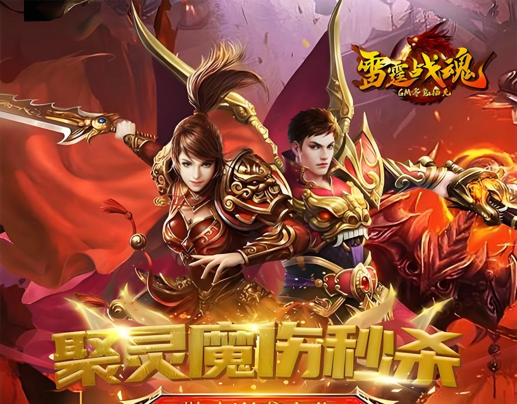 雷霆战魂单日累充活动