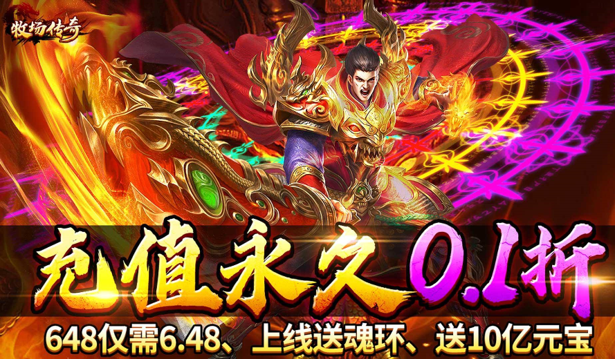 牧场传奇节日礼包