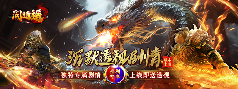 问逍遥区服冠名活动