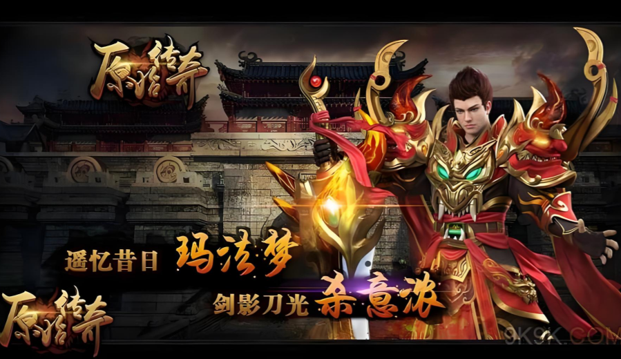 原始传奇累计充值返利