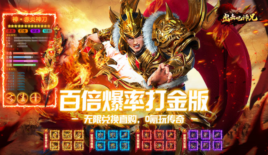 出击吧师兄线下活动