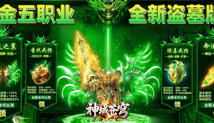 神域苍穹（道士下山传奇）转区