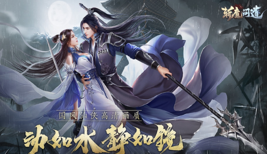 斩魔问道之仙剑情缘服务器冠名活动