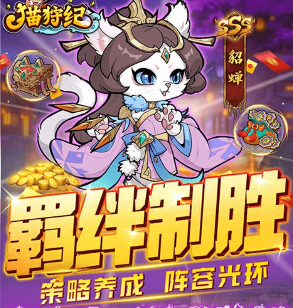 猫狩纪（外置0.1）冠名活动