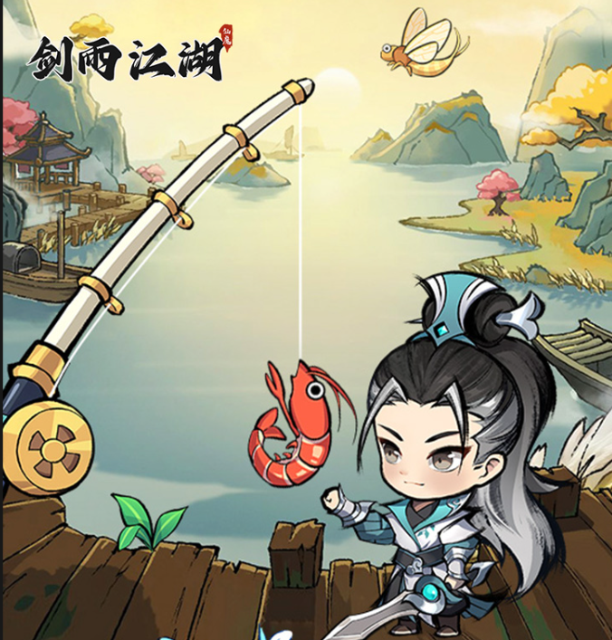 剑雨江湖充值转游/转区活动