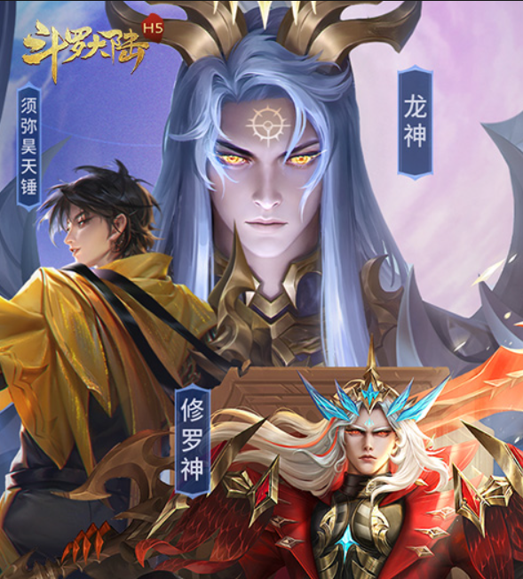 斗罗大陆_极速魂环历史累充活动