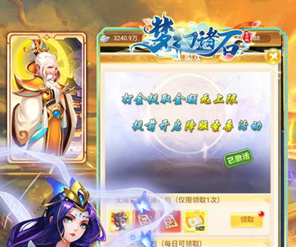 梦幻诸石官方版单日大额福利