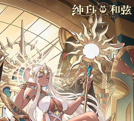 纯白和弦积分豪礼活动