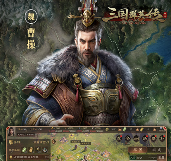 三国群英传：鸿鹄霸业终身累充活动