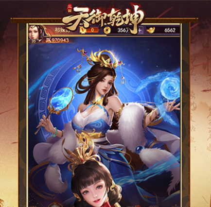 天御乾坤终身累充返利