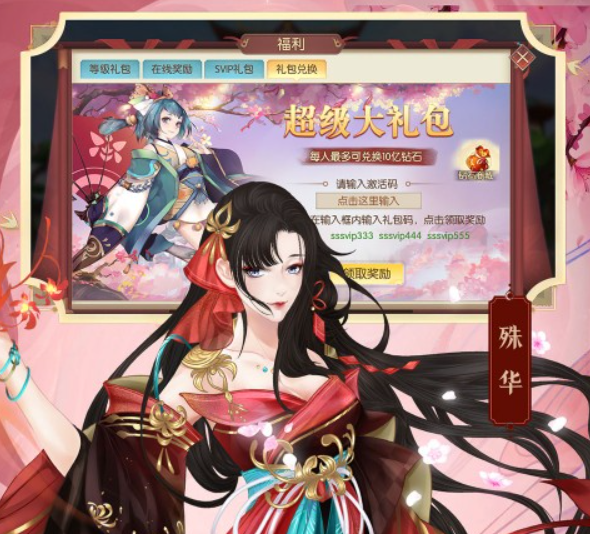 太古妖皇诀霸服冠名活动