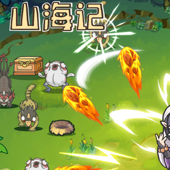 山海记累充活动