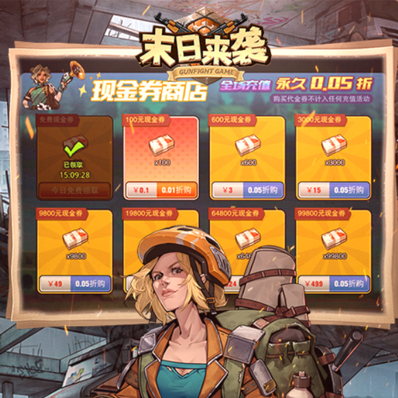 末日来袭绝版称号定制活动