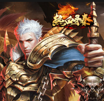 热血寻秦区服冠名活动