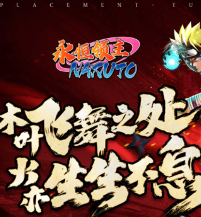 永恒领主单日大额活动