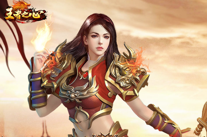 王者之心单日累充活动