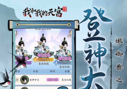 我和我的天宫永久区服冠名活动