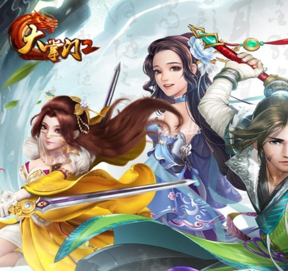 大掌门2转游