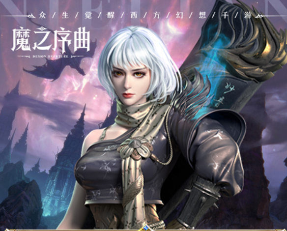 魔之序曲永久累充活动