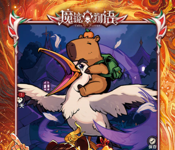 魔镜物语称号定制活动