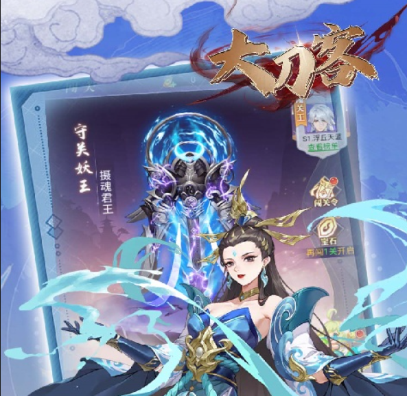 大刀客服务器冠名活动