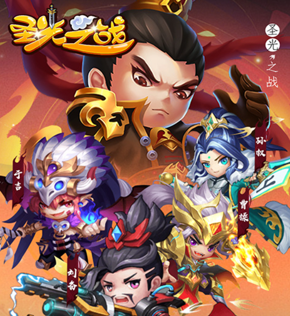 圣光之战单日大额活动