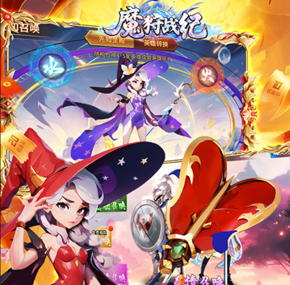 魔狩战纪新服活动