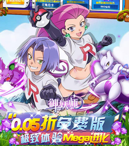 御妖师区服冠名活动