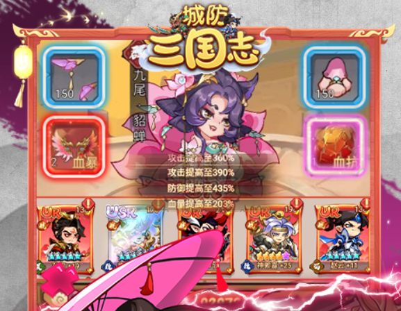 城防三国志永久单日大额活动
