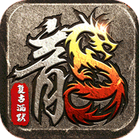 龙魂魔法_追梦初心三职沉默