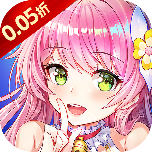 星界幻想（0.05折福利高返版）