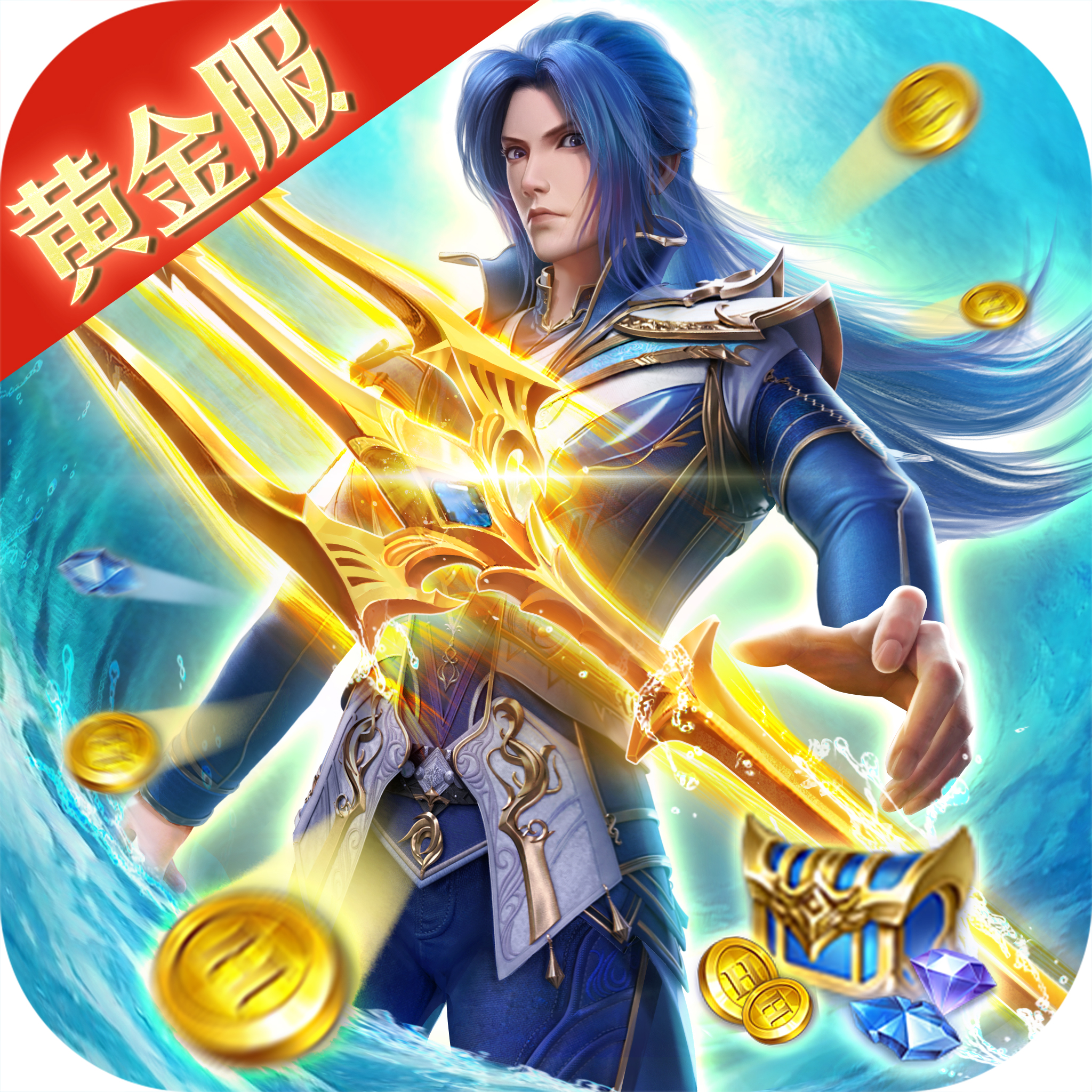 斗罗大陆-黄金极速版