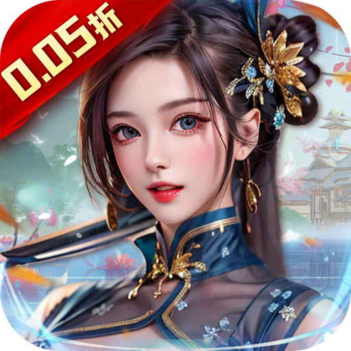 二十四小时（0.05折百抽送将）