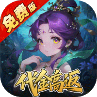 烽火燎原（0.05折西游高返）