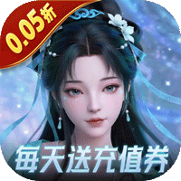 烽火燎原（0.05折每天送充值卡）