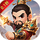 斗破神（0.1折三国定制）