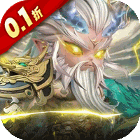 格斗三国志（0.1折送双20星神将）