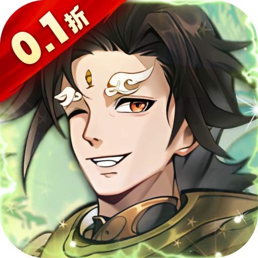 皇城战（0.1折每日送6480）