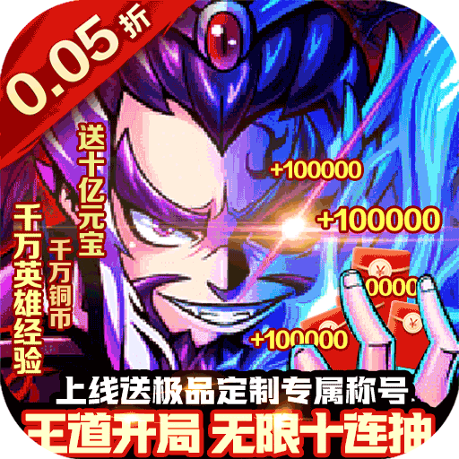 苍穹志（鼎足之势0.05折）