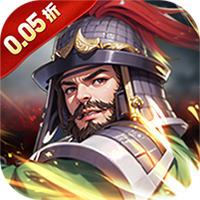 不朽之城（0.05折三国领红包）