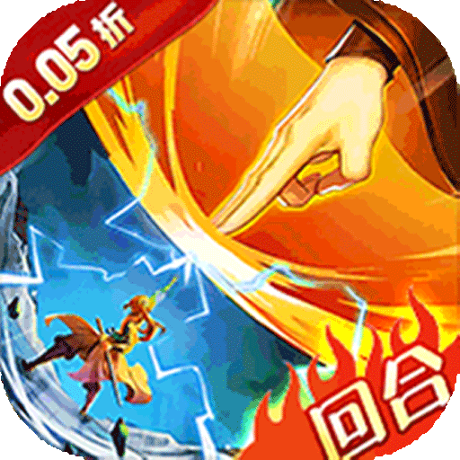 梦幻诸石官方版（破冰0.05折GM版）