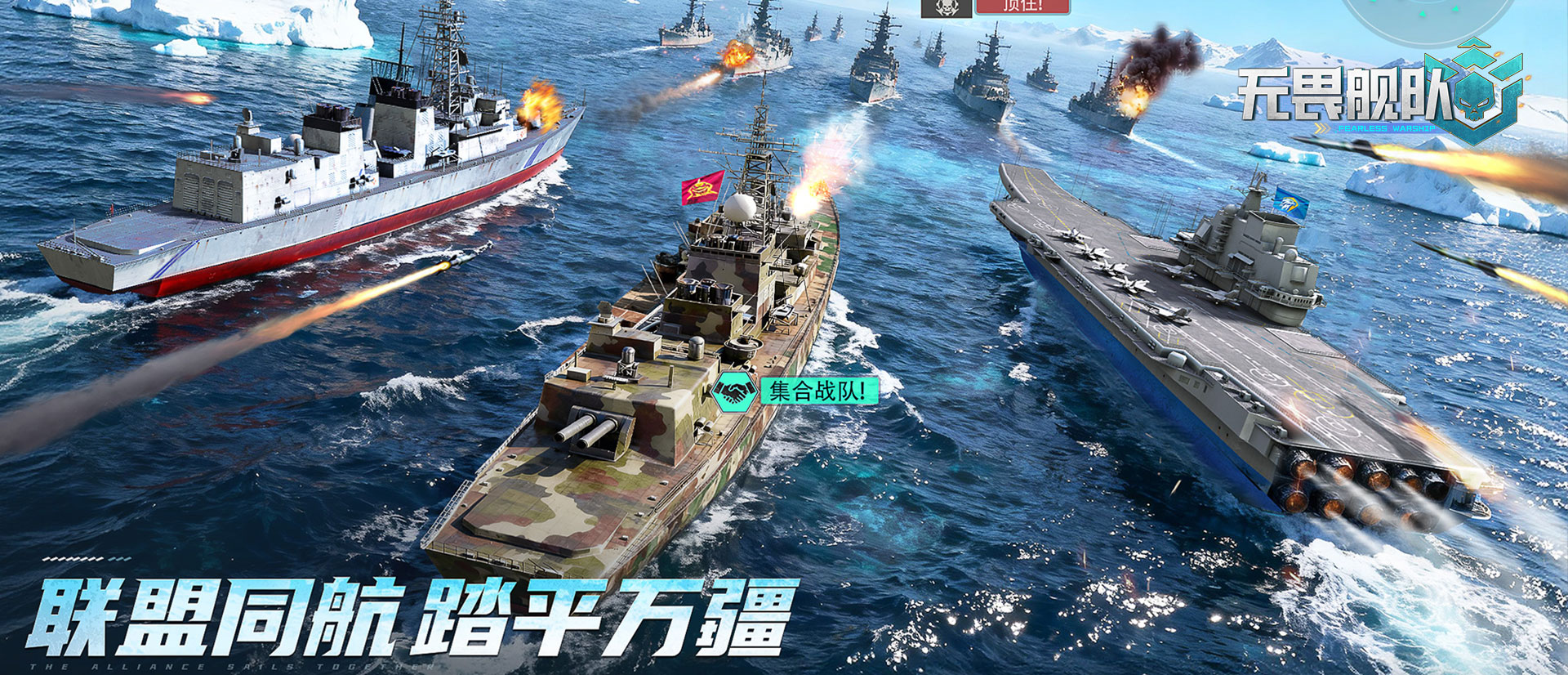 无畏舰队（3A级海战）