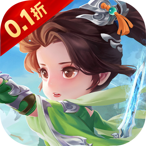 剑倚天下（0.1折福利高返版）