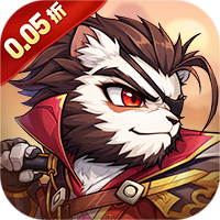 孤堡英雄（0.05折万抽助阵)