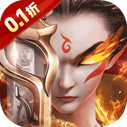 梦镜仙缘（0.1折封神送代金）