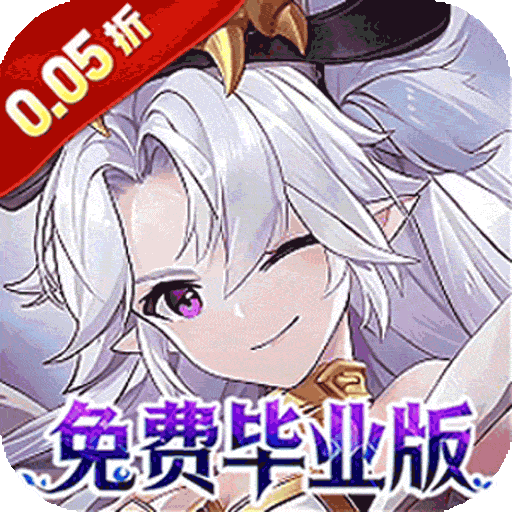 蜀境传说（0.05折送1万免单）