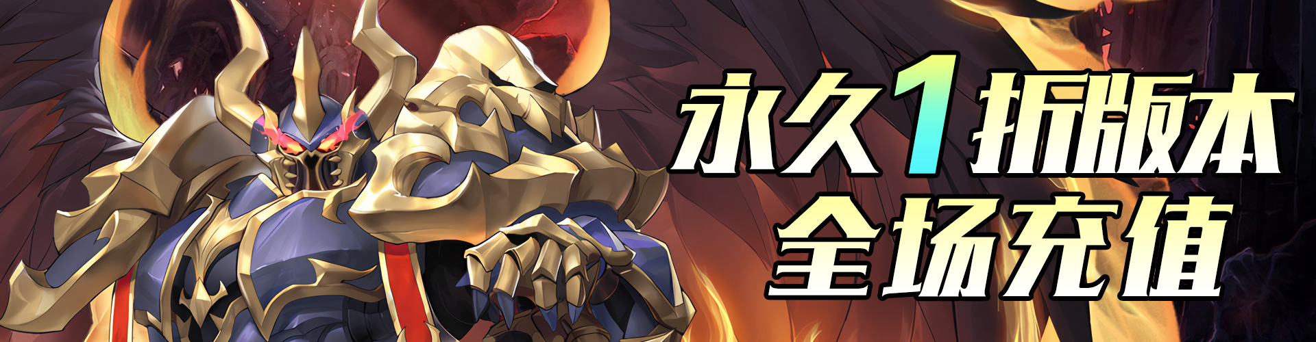 热血格斗_1折免费版